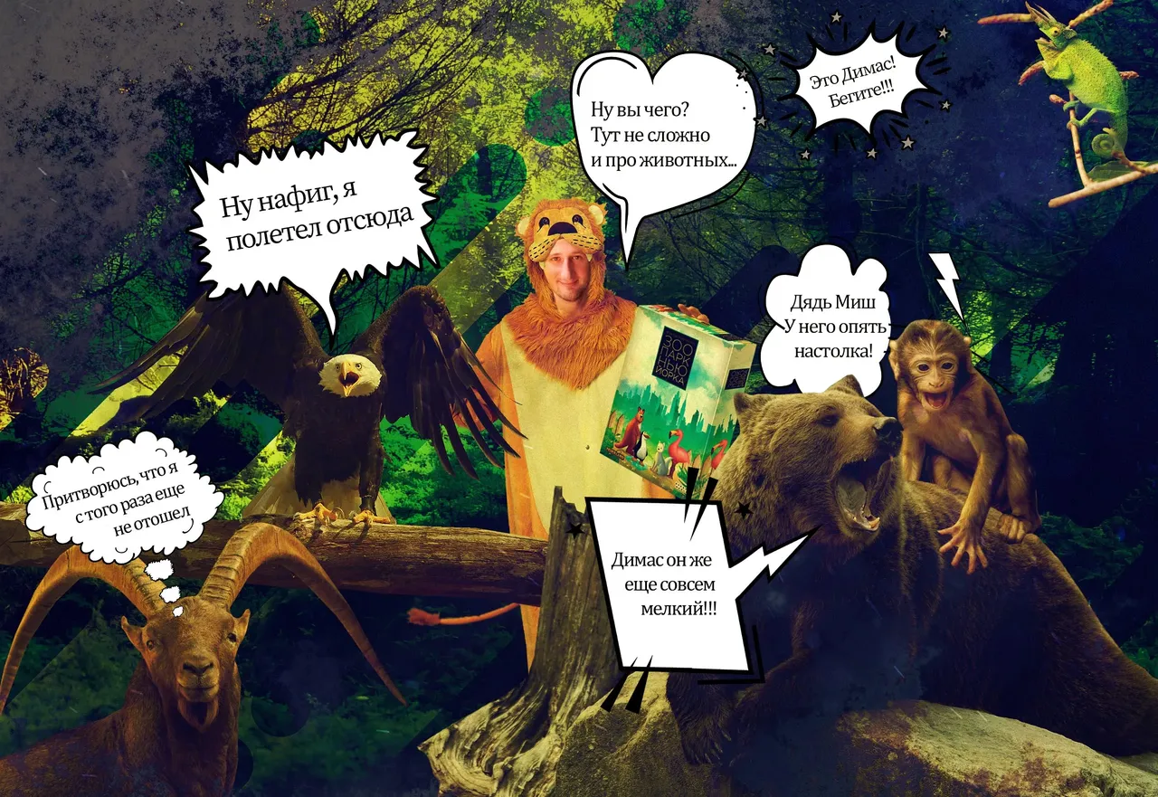 Зоопарк Нью-Йорка настольная игра