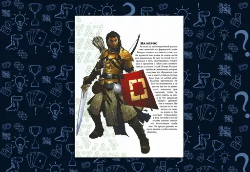 Настольнаяролевая игра Pathfinder стартовый набор вторая редакция (rolethedice.ru Бросьте Кости)