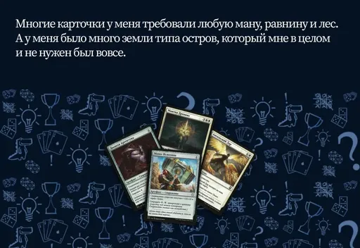 Каксоставить свою колоду MTG. DND. Приключения в Забытых Королевствах. Командир: Аура отваги (rolethedice.ru Бросьте Кости)