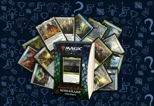 СодержимоеMTG. DND. Приключения в Забытых Королевствах. Командир: Аура отваги (rolethedice.ru Бросьте Кости)