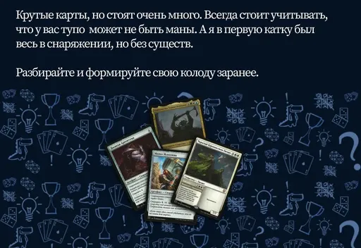 Сильныекарты MTG. DND. Приключения в Забытых Королевствах. Командир: Аура отваги (rolethedice.ru Бросьте Кости)