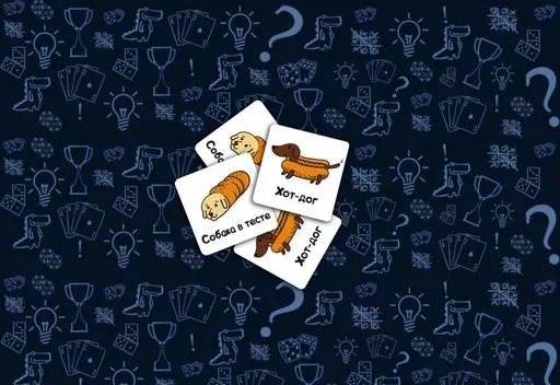 КарточкиХот-дог и Собака в тесте настольная игра Бобик или бублик  (rolethedice.ru Бросьте Кости)