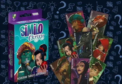 Настольнаяигра Similo сказки (rolethedice.ru Бросьте Кости)