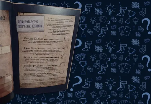 ИнформаторыШерлока Комикс-игра «Шерлок Холмс и Ирэн Адлер» (rolethedice.ru Бросьте Кости)