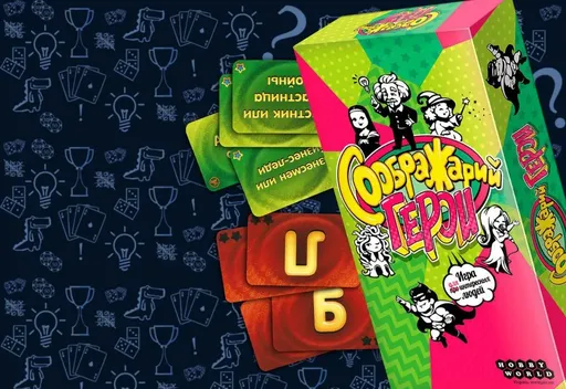 Содержимоесоображарий: Герои (rolethedice.ru Бросьте Кости)