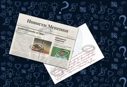 УликиДетективные истории: Последний рейс Гаттардо (rolethedice.ru Бросьте Кости)