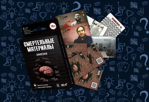 Содержимоенастольная игра Смертельные материалы: Амнезия. (rolethedice.ru Бросьте Кости)