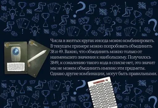 Объединениепредметов настольная игра Смертельные материалы: Амнезия. (rolethedice.ru Бросьте Кости)