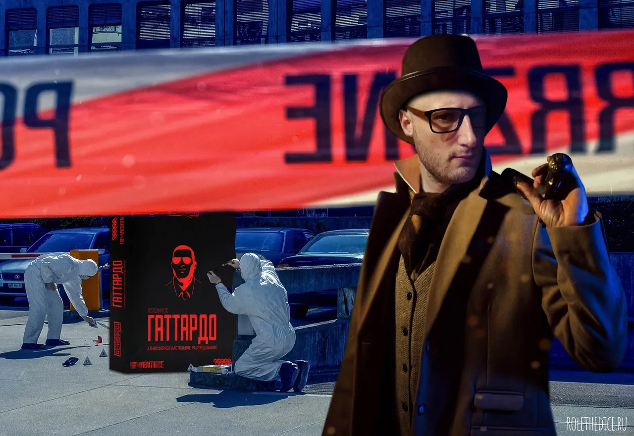 Детективные истории: Последний рейс Гаттардо