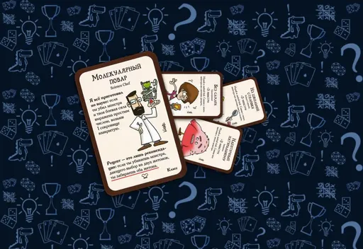 Молекулярныйповар в настольной игре Манчкин: Вкусняшки. (rolethedice.ru Бросьте Кости)