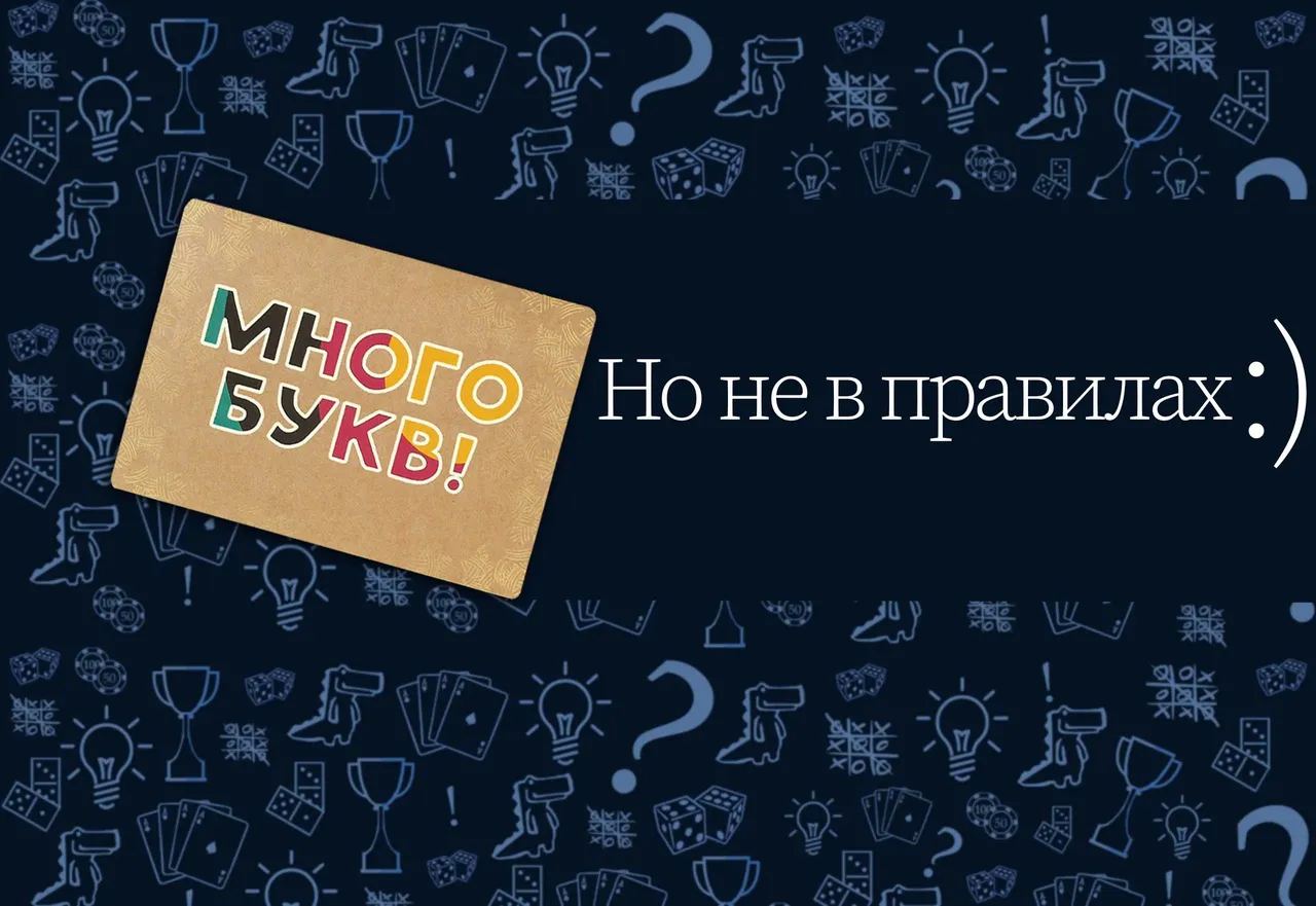 Настольнаяигра Объяснярий  (rolethedice.ru Бросьте Кости)