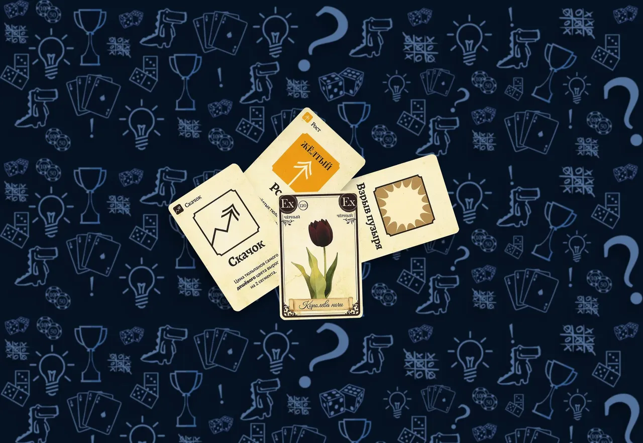 Взрывфинансового пузыря тюльпаномания  (rolethedice.ru Бросьте Кости)