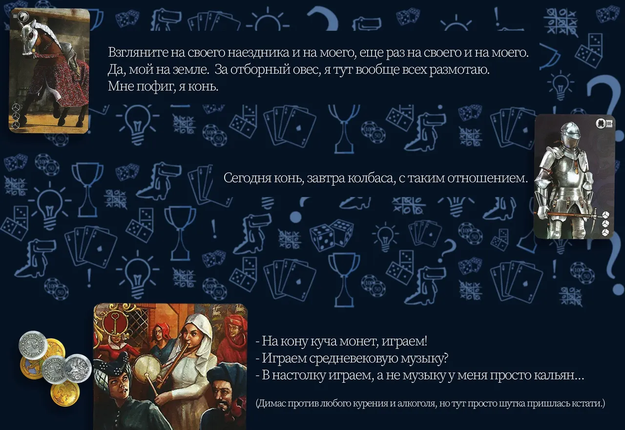 Махачи рофлокеки (Димас чертескоко годиков)в настольной игре История рыцаря (rolethedice.ru Бросьте Кости)