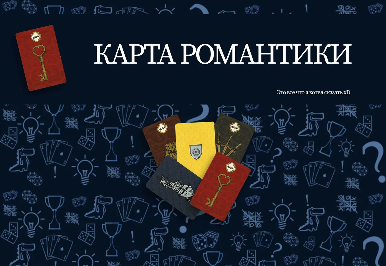 Да,это в самом деле карта романтики в настольной игре История рыцаря (rolethedice.ru Бросьте Кости)