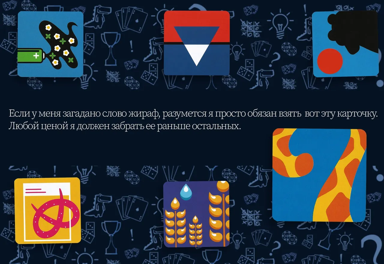 Карточкис картинками Образ мысли настольная игра (rolethedice.ru Бросьте Кости)