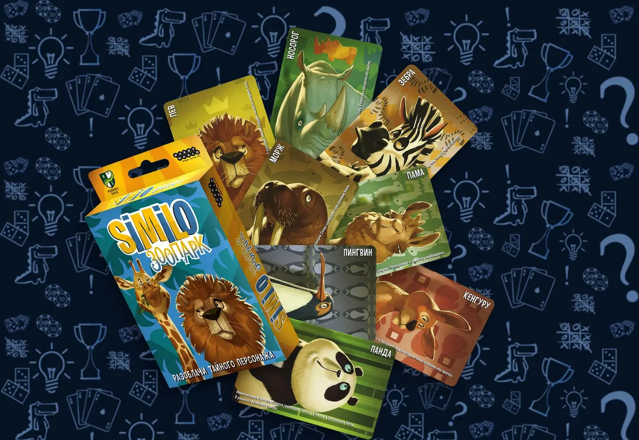 Чтов коробке Similo Зоопарк настольная игра (rolethedice.ru Бросьте Кости)