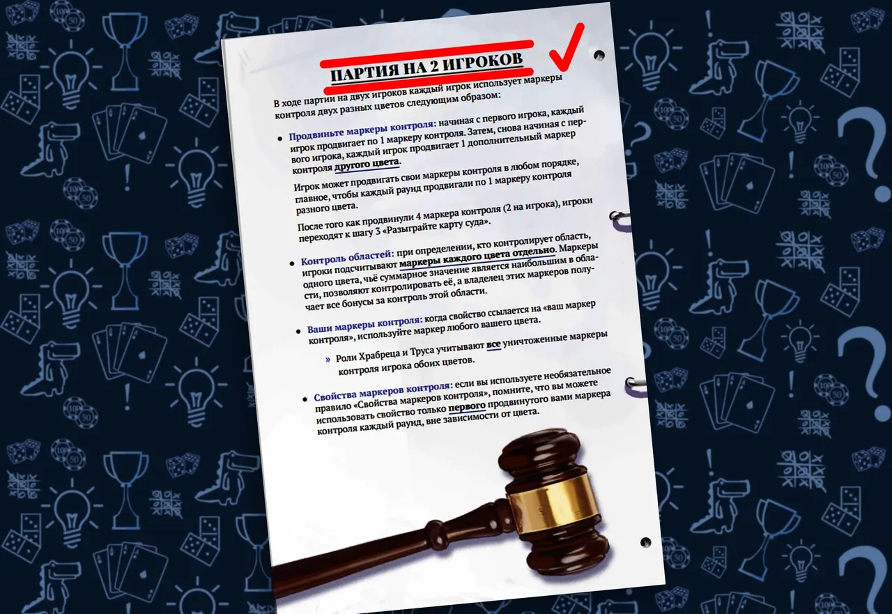 2игрока в настольной игре Голоса в голове (rolethedice.ru Бросьте Кости)