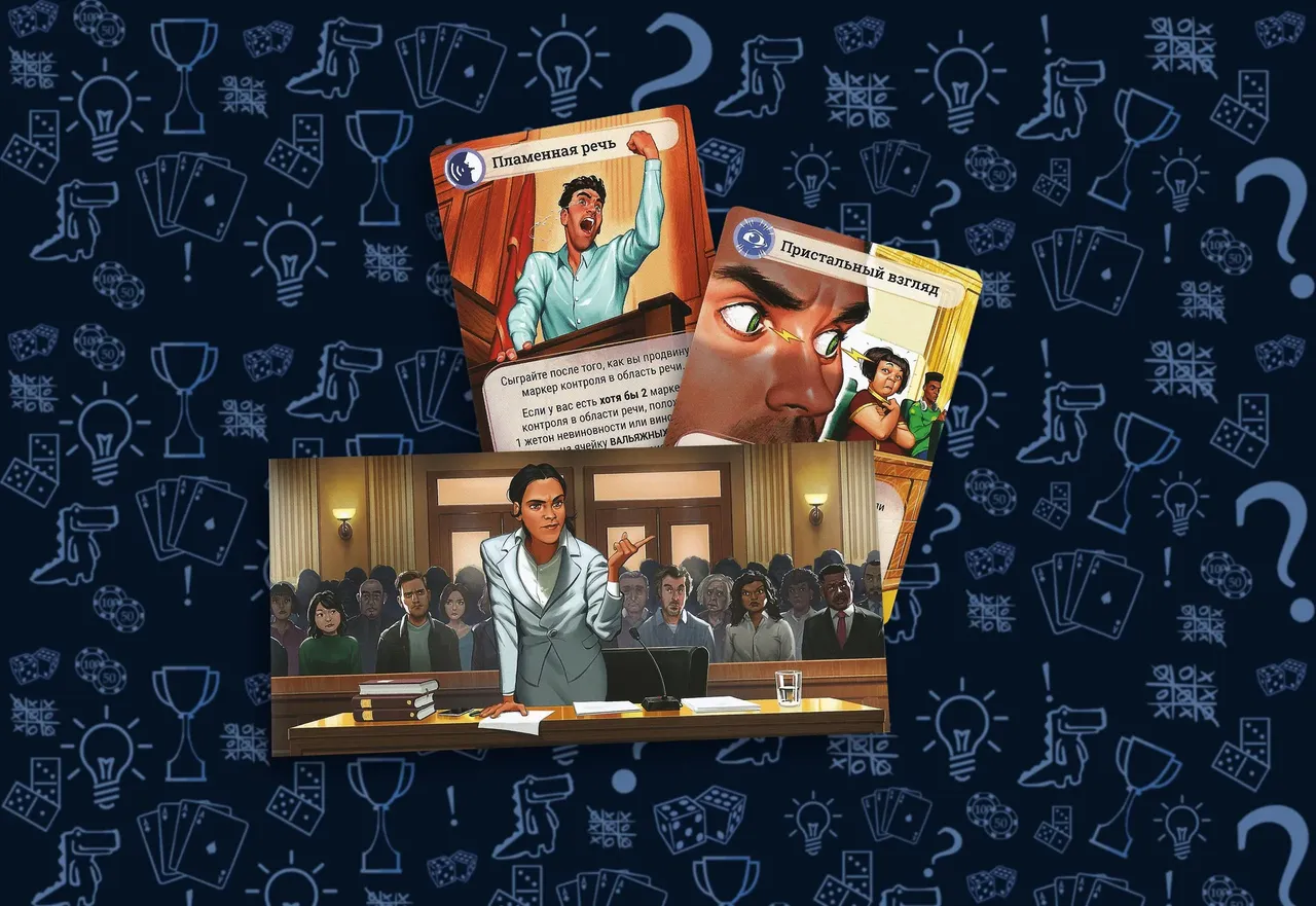 Влияниена присяжных в настольной игре Голоса в голове (rolethedice.ru Бросьте Кости)