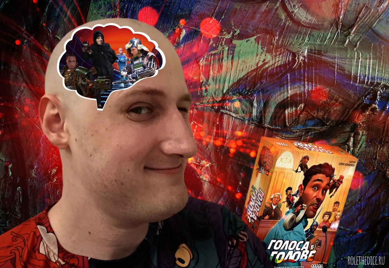 Голоса в голове настольная игра