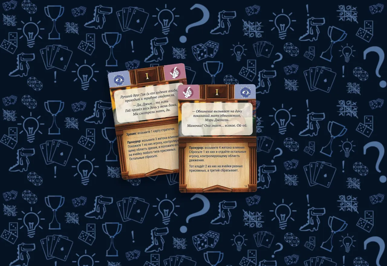 Картысуда ( Суда-Туда xD )в настольной игре Голоса в голове (rolethedice.ru Бросьте Кости)