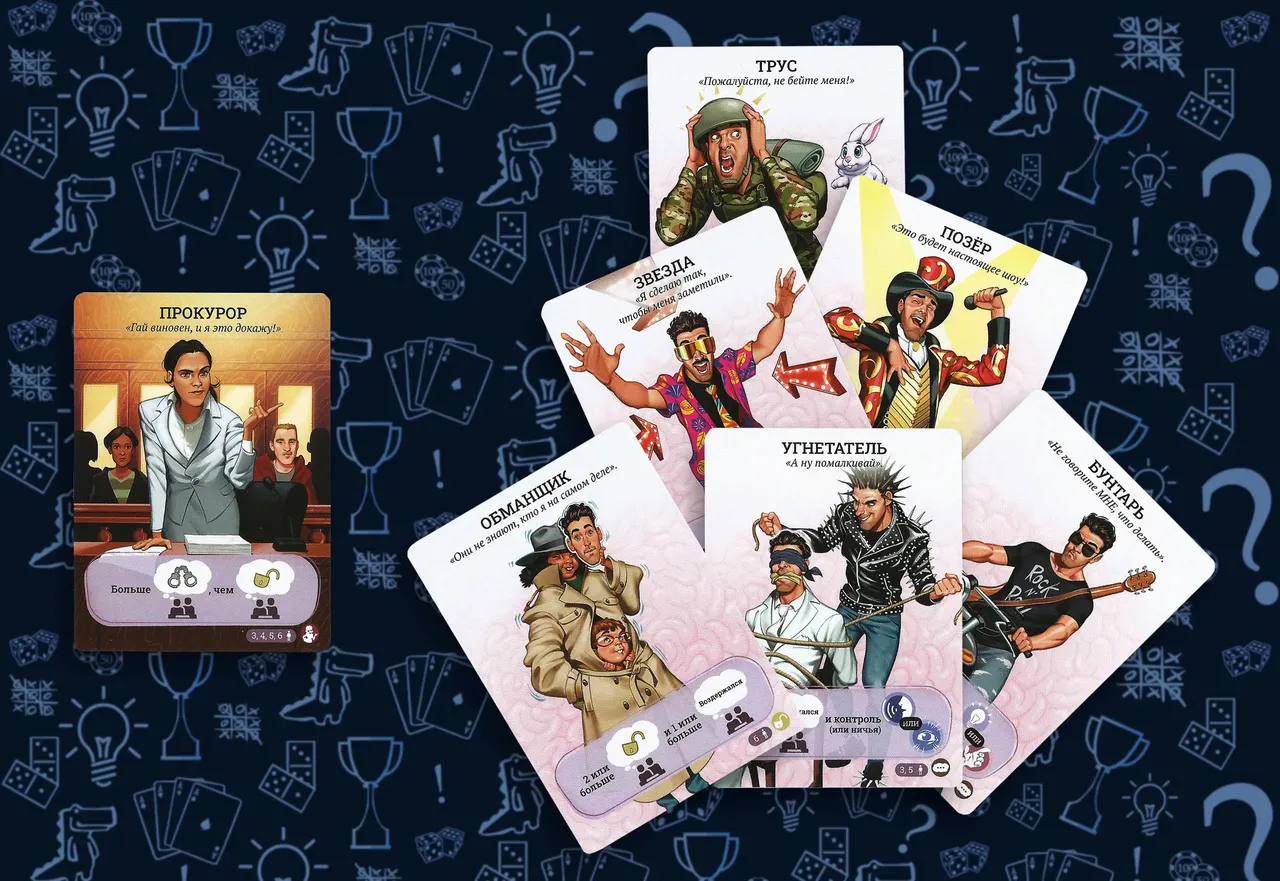 Ролив настольной игре Голоса в голове (rolethedice.ru Бросьте Кости)