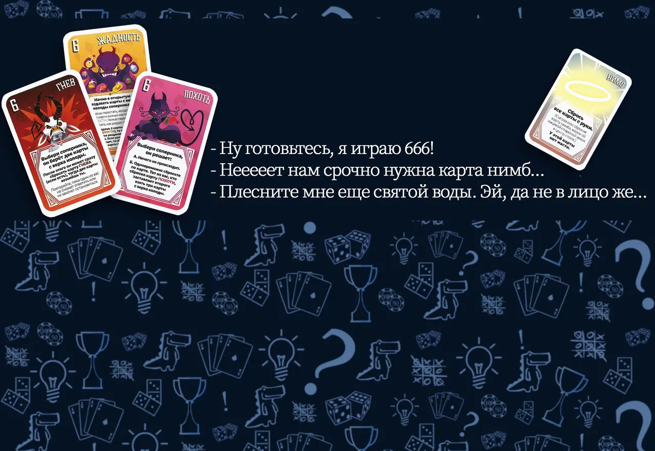 Одинаковыецифры настольная игра Грешочки (rolethedice.ru Бросьте Кости)