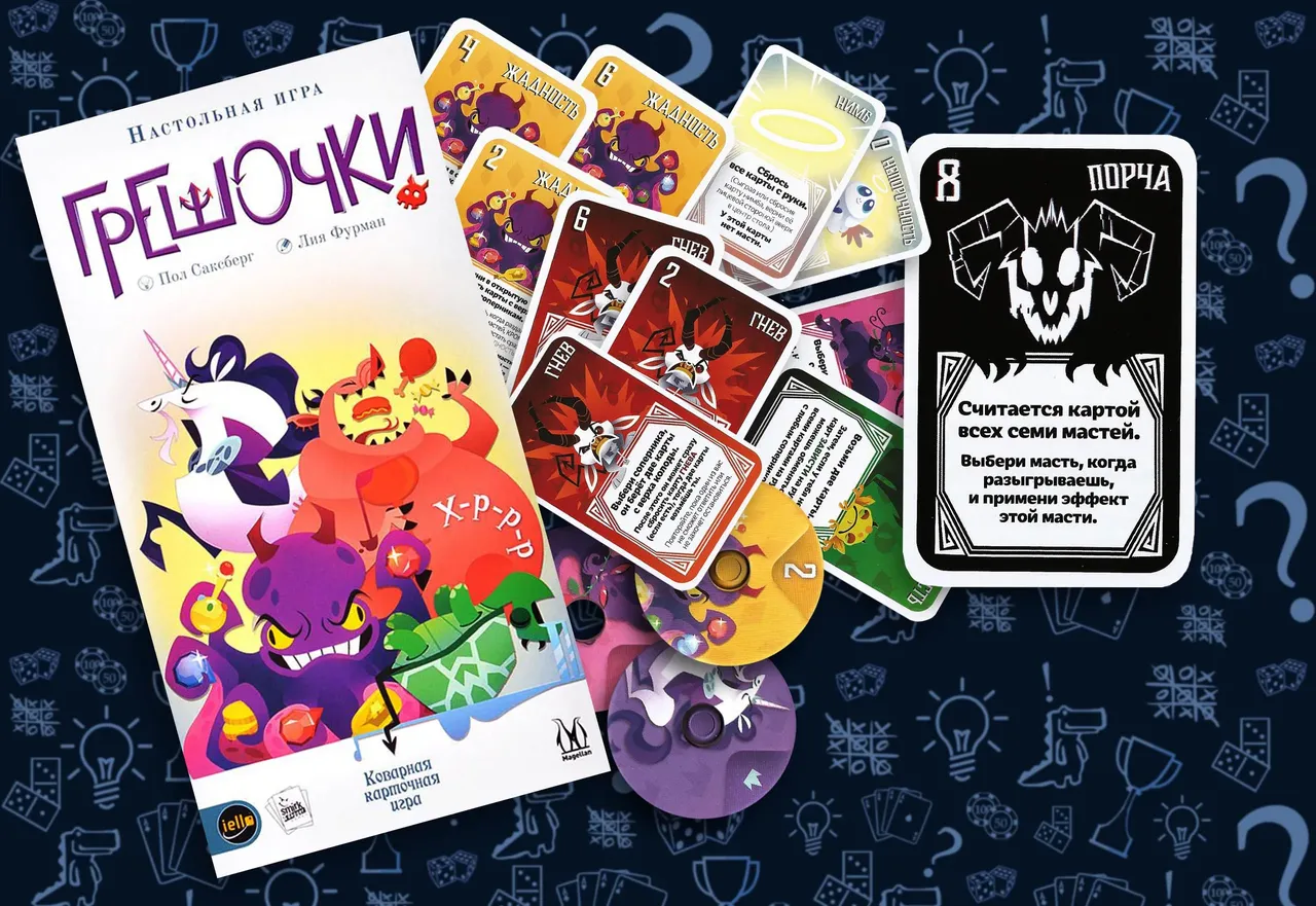 Содержимоенастольной игры Грешочки (rolethedice.ru Бросьте Кости)